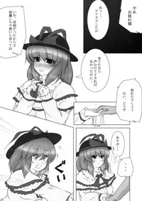 (C76) [ReBorn (VENI)] Iku-san wa Ore no Yome (Touhou Project)