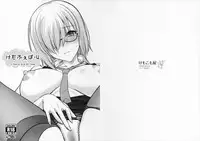 (C92) [Kemokomoya (Komori Kei)] Kemofavor 4 (Fate/Grand Order)