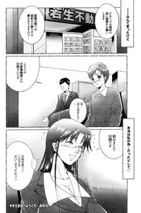 COMIC Purumelo 2009-12