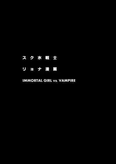 sukusui senshi ryona manga vol.1~11