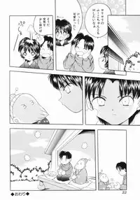 [Saiki Efu] Tsurupeta Taibatsu Shoujo