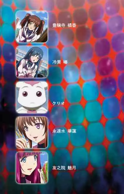 Majuu Jouka Shoujo Utea Kanzenban