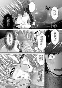 [Oshii Rei] Kougyaku Jugyou [Digital]