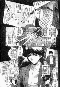 [Yumesaki Sanjuro] Choukyou Gakuen 2 Genteiban [Chinese]