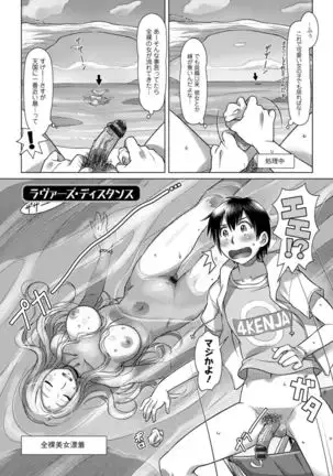 Sekai Iku Iku Excite