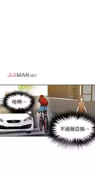 【周六连载】秘密教学（作者：美娜讚 & 鋼鐵王） 第1~59话