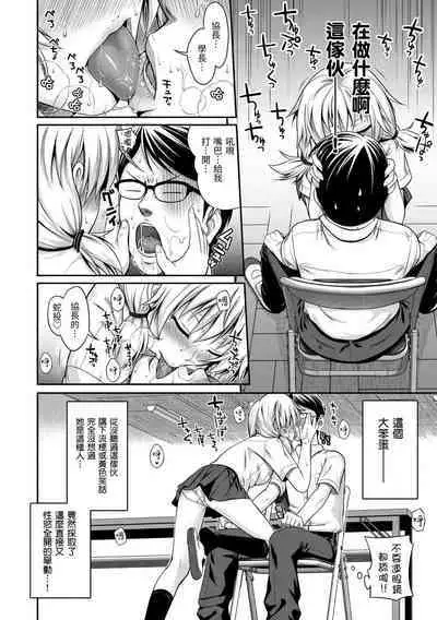 [Shimanto Shisakugata] Prototype Mademoiselle | 試作型千金小姐 [Chinese] [Decensored] [Digital]