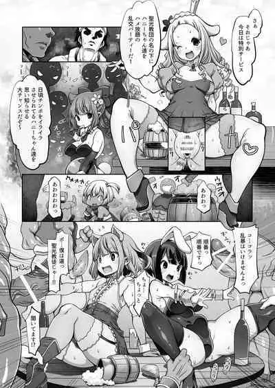 [Daijobi Kenkyuujo] Mareinu Oukoku no Midarana Nichijou