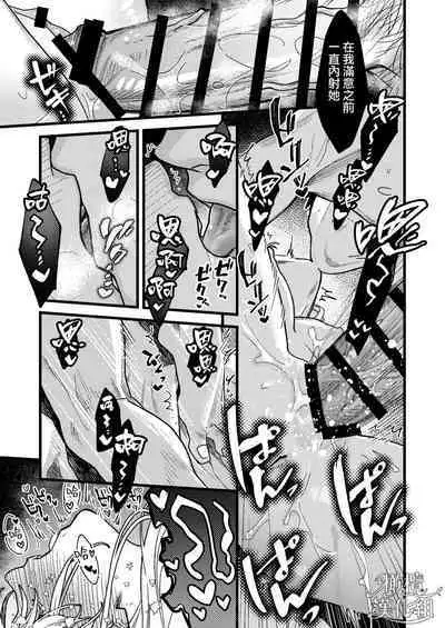 Kare no Jijou to Kanojo no Himitsu | 他的隐情和她的秘密+番外