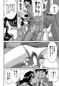 [Chanpon Miyabi] Tsu Ma Mi Gul ♥