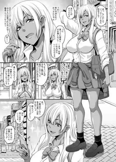 Papa Katsu Gyaru to Kimeseku kara no Ran Pako