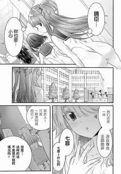 Yoru Baku Yoake Kyoku Ch. 1-8