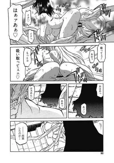 [Sanbun Kyoden] Shichisai no Lamuros 4 [Digital]