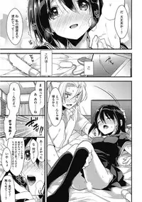 [Anthology] Kono Subarashii Otome ni Syukufuku o! [Digital]