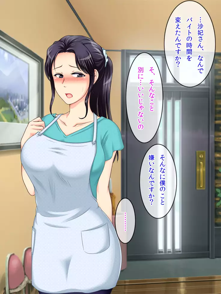 Tomodachi no Okaa-san to Boku no Himitsu