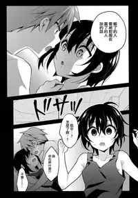 (C92) [Onsoku Ebifly (Lew)] Natsu no Hi no Kimi to Boku [Chinese] [瑞树汉化组]