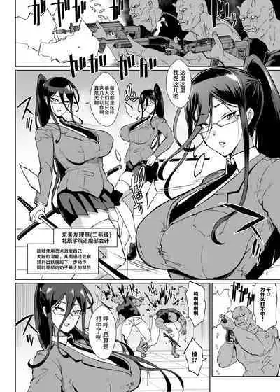 JK Taimabu Season 3 | JK退魔部 Season3