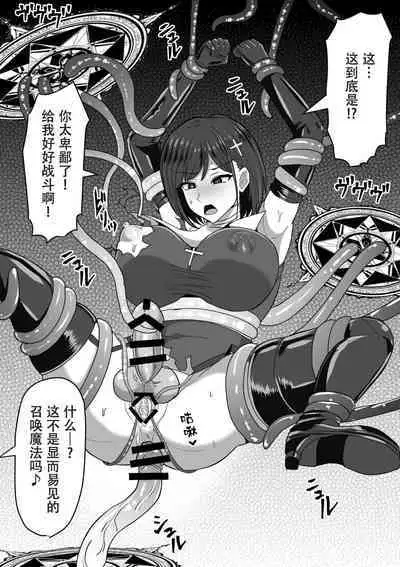 Futanari Shasei Kanri! 2