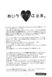 [Zensekai Yakenohara Doumei (Sessa Takuma)] Zettai! Ren'ai Shijou Shugi (Love Hina)