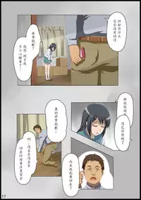 [Akairo Mambo] Iinchou ni Saimin o... [Chinese] [魔劍个人汉化]