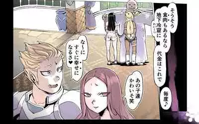 Mamono no Monogatari 0. 1