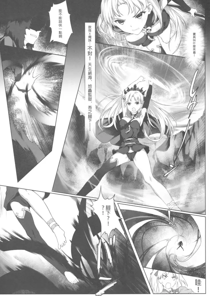 天空と冥界の檻