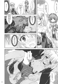 (Jabjab Maidoari! 5) [Dream Project (Yumeno Shiya)] Tokushu Ninmu wa Kiken ga Ippai (Flower Knight Girl)