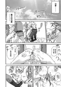 [Ido no Soko (Kei-kun)] Majo no Rakujitsu -Kakei- [Chinese] [贝尔西行寺个人汉化]