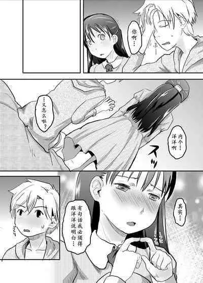 [Tsumasaki Label (Hidari Kagetora)] Nyotaika Shita Ore no Shojo ga Futanari Kanojo ni Ubawareru Ken Nitsuite [Chinese] [黄记汉化组] [Digital]