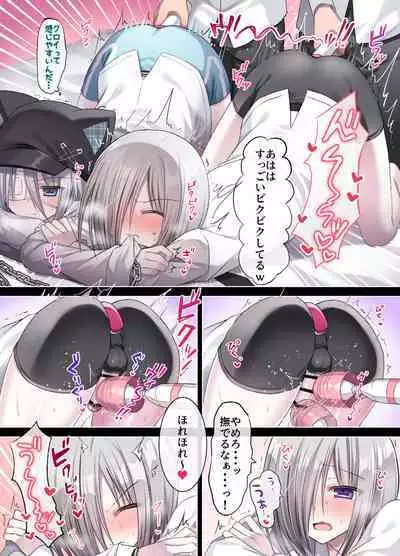 Namaiki Shounen FxxK ‐Shinyuu ni Miidasu Retsujou‐