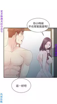 噓!姊姊的誘惑1-7【韩漫】中文