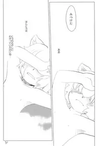 (Puniket 13) [Lovekuma/works (DANGAN)] Shounen wa Arano wo Mezasu -The Boy Aims for Wild Fields- (Fushigiboshi no Futago Hime)