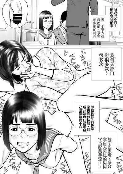 [Sudou Raikuu] Otoko ni Kyoumi Nai You ni Miete 1-nichi 4-kai Onaru Muttsuri Joshi no Kasaoka-san [Chinese]