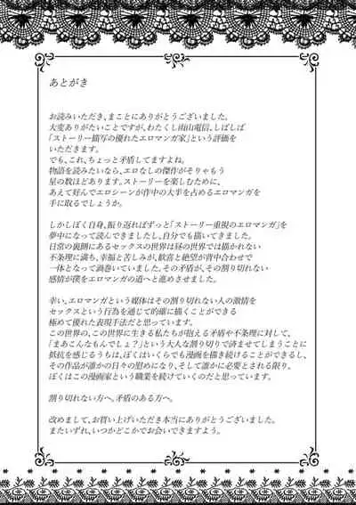 [Ameyama Denshin] Anata ni Furetakute - I want to touch you [Digital]