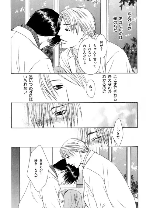 b-BOY Phoenix Vol.11 Shiroisha Tokushuu