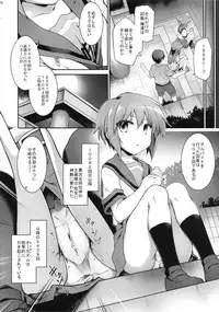 (C94) [Tomoshibiya Koubou (Tomoshibi Hidekazu)] Ruiseki Kairaku Jouhougun (Suzumiya Haruhi no Yuuutsu)