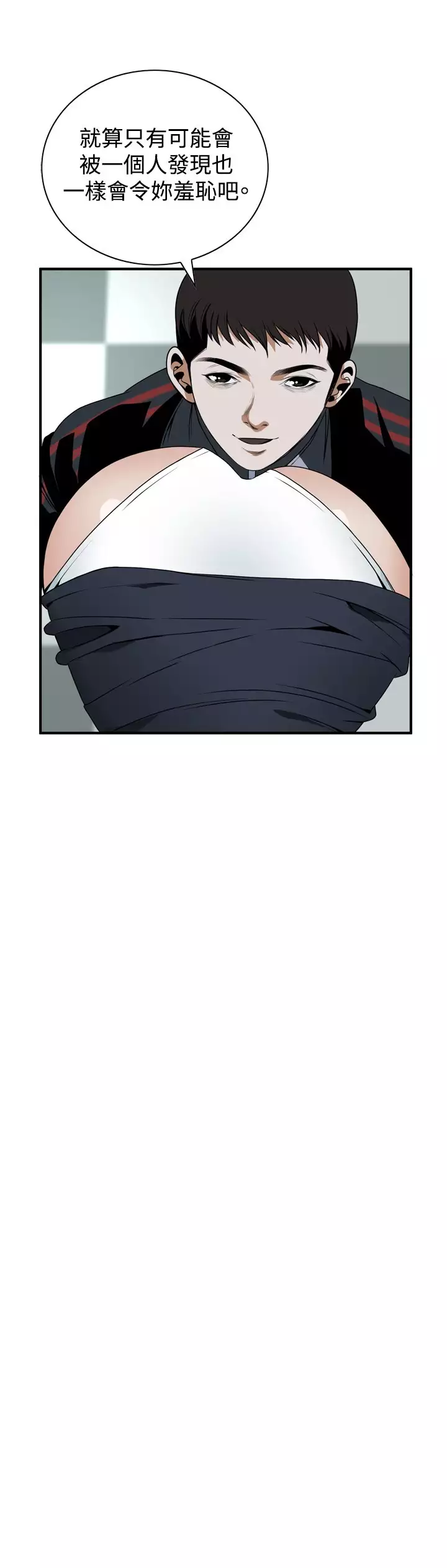 Take a Peek 偷窥 Ch.39~46