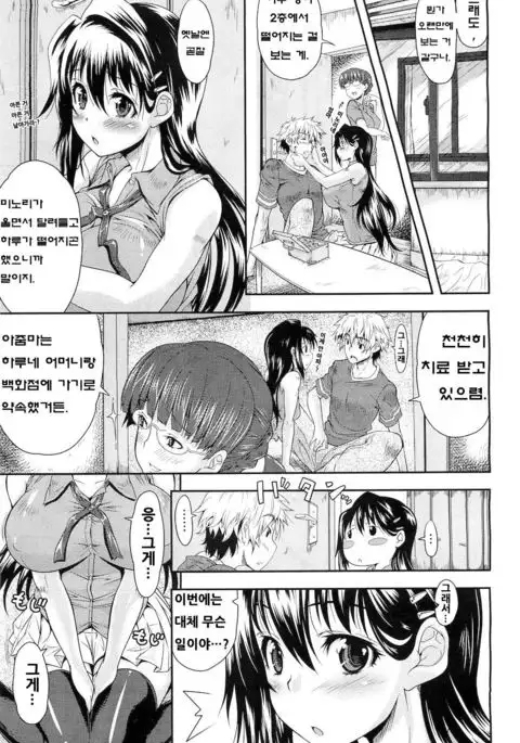 Moratte Hoshikute | 받아주길 바라니까