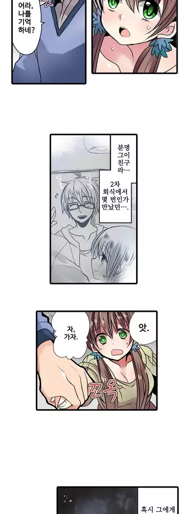 Shameful vending machine Ch.1-42