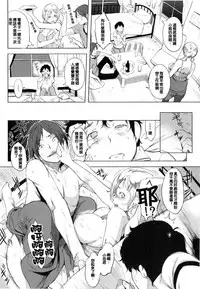 [utu] 色は匂へど･･･ [Chinese]