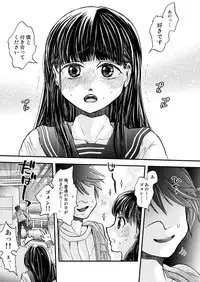 Boku no Kareshi wa Ika de Aru