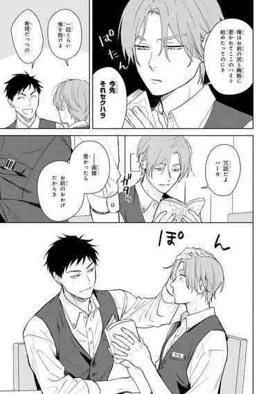 Kouun na Kimi to Boku no Mirai