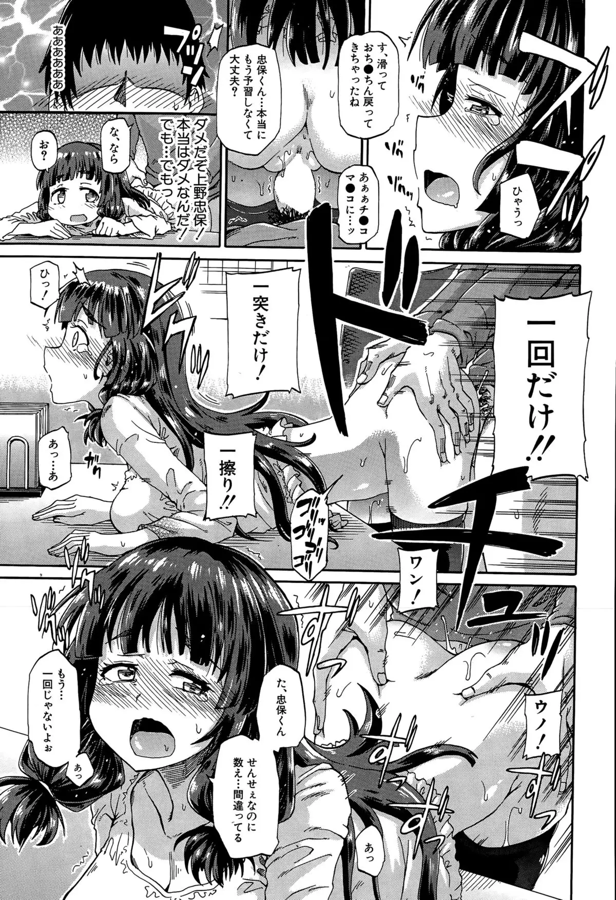 Shousui Awaremi!! Ch. 1-3