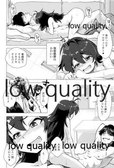 我那覇響といちゃラブ日記2