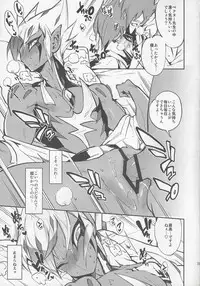 (Chou Ore no Turn 25) [enmuhaze (Yosuke)] Yokaranu Vector Sensei (Yu-Gi-Oh! Zexal)