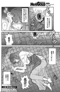 [Yumi Ichirou] Hito no Tsuma Ch. 1-6