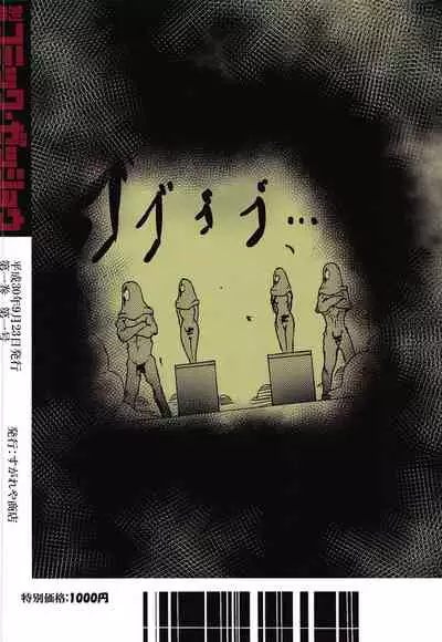 (Zesshou Stage 8) [Sugareya Shouten (Various)] Bessatsu Comic Zessyo Moreugesseoyo Goudoubon (Senki Zesshou Symphogear) [Chinese] [不咕鸟汉化组]