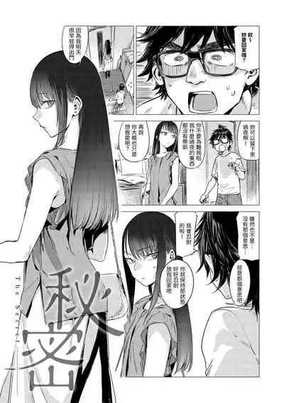 [Ikuhana Niiro] Aka [Chinese]