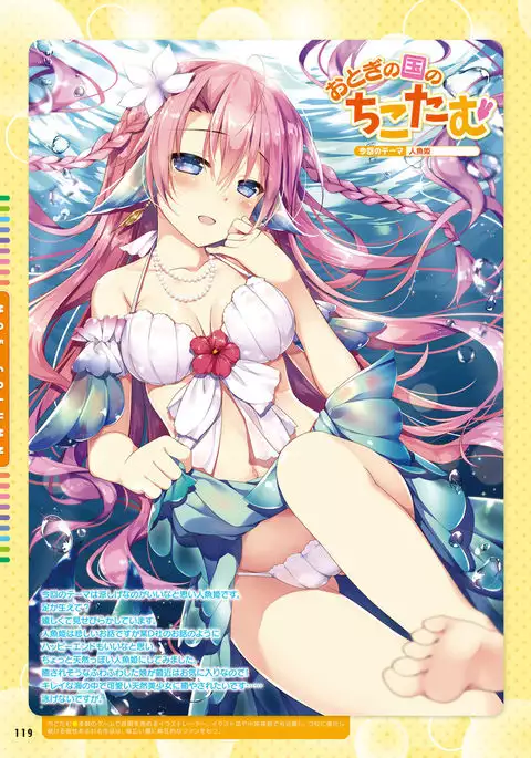 Dengeki Moeoh 2017-08