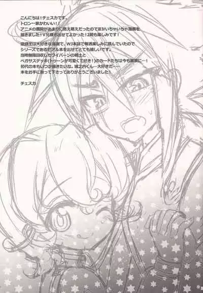 Kyou wa Nii-sama o Hitorijime!